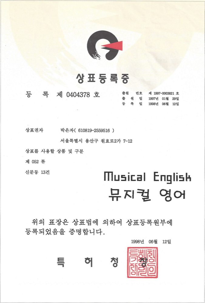 1997-0003821 - Musical English - early childhood learning program